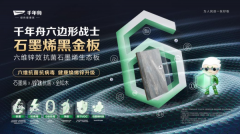 笼盖ENF级环保尺度